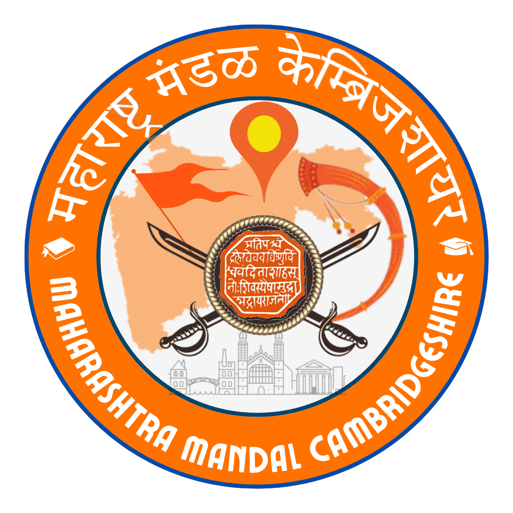 Maharashtra Mandal Cambridgeshire – महाराष्ट्र मंडळ केम्ब्रिजशायर